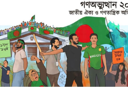 ‘গণঅভ্যুত্থান ২০২৪’ কার্যক্রমের জন্য বিএনপির দুই উপ-কমিটি গঠন