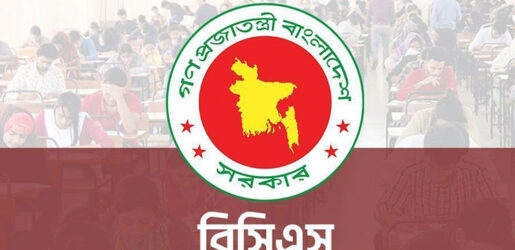 ৪৮তম বিশেষ বিসিএস পরীক্ষা ১৮ জুলাই