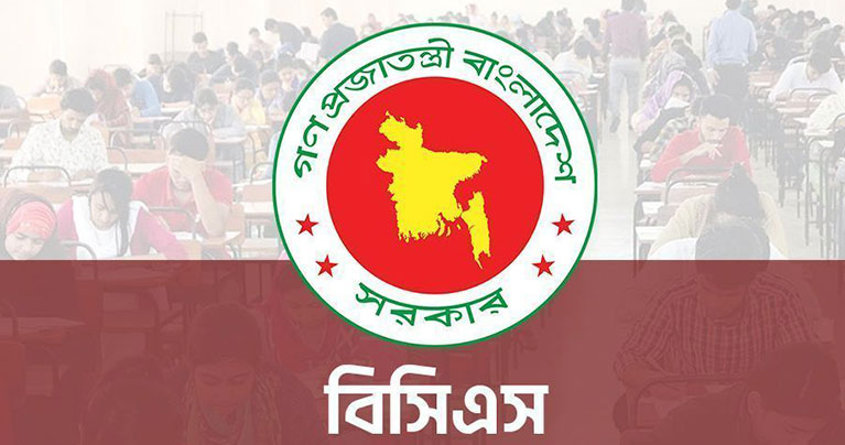 ৪৮তম বিশেষ বিসিএস পরীক্ষা ১৮ জুলাই