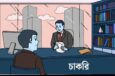 প্রাইম ব্যাংকে নিয়োগ বিজ্ঞপ্তি, আবেদন করুন আজই
