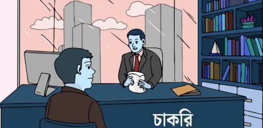 প্রাইম ব্যাংকে নিয়োগ বিজ্ঞপ্তি, আবেদন করুন আজই