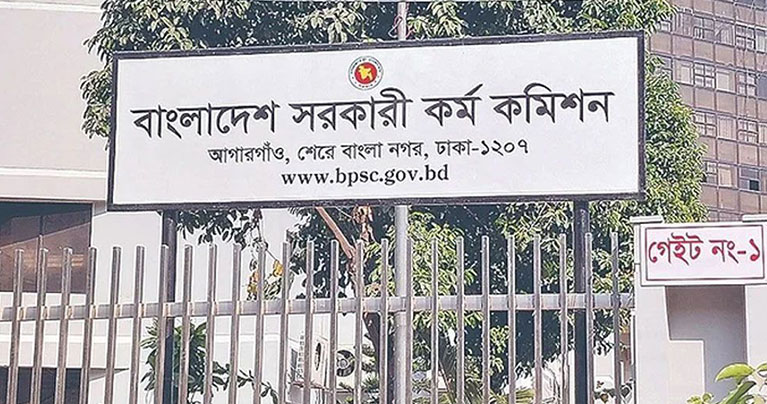 ৪৪তম বিসিএসের চূড়ান্ত ফল প্রকাশ, ক্যাডার হলেন ১৬৯০ জন