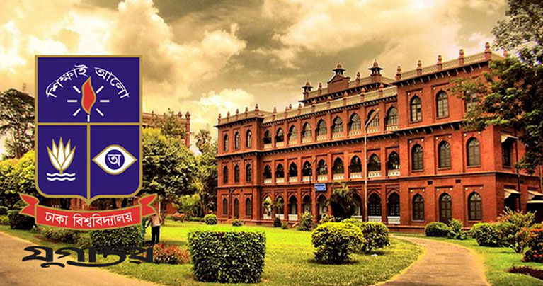 ১০৫তম ঢাকা বিশ্ববিদ্যালয় দিবস আজ