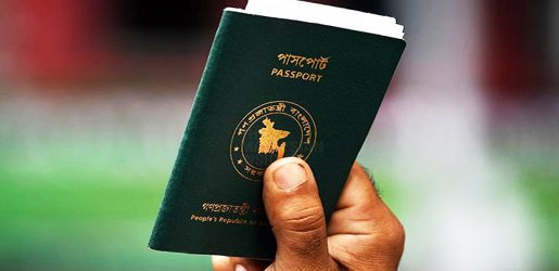 বিশ্বে সপ্তম দুর্বল বাংলাদেশের পাসপোর্ট, দক্ষিণ এশিয়ায় পঞ্চম