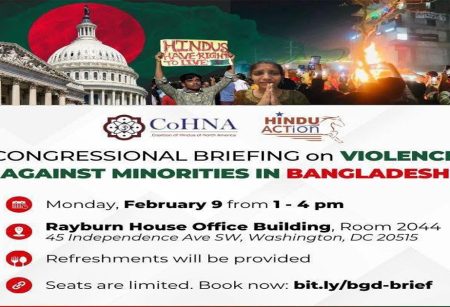 বাংলাদেশ পরিস্থিতি নিয়ে কংগ্রেসে শুনানি ৯ ফেব্রুয়ারি