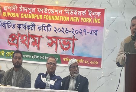 দুষ্ট লোকদের বর্জনের ডাকে চাঁদপুর ফাউন্ডেশনের সভা