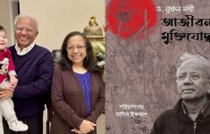 দেশমাতৃকা মুক্ত করতে আবারো কাণ্ডারির ভূমিকায় বীর মুক্তিযোদ্ধা ড. নুরুন্নবী