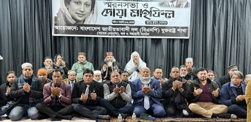 বেগম জিয়া স্মরণে নিউইয়র্কে যুক্তরাষ্ট্র বিএনপির শোক-সমাবেশ