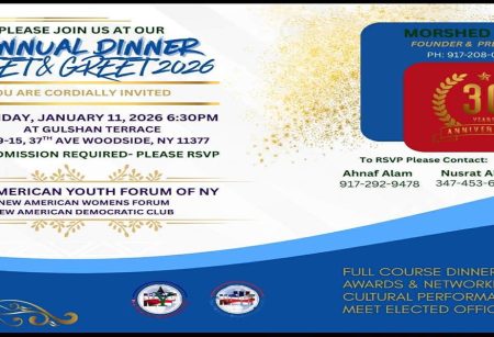 নিউ আমেরিকান ডেমোক্র্যাটিক ক্লাবের ডিনার ১১ জানুয়ারি