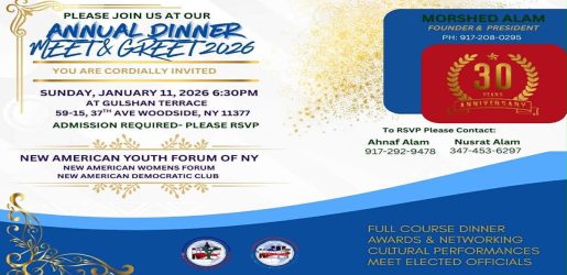 নিউ আমেরিকান ডেমোক্র্যাটিক ক্লাবের ডিনার ১১ জানুয়ারি