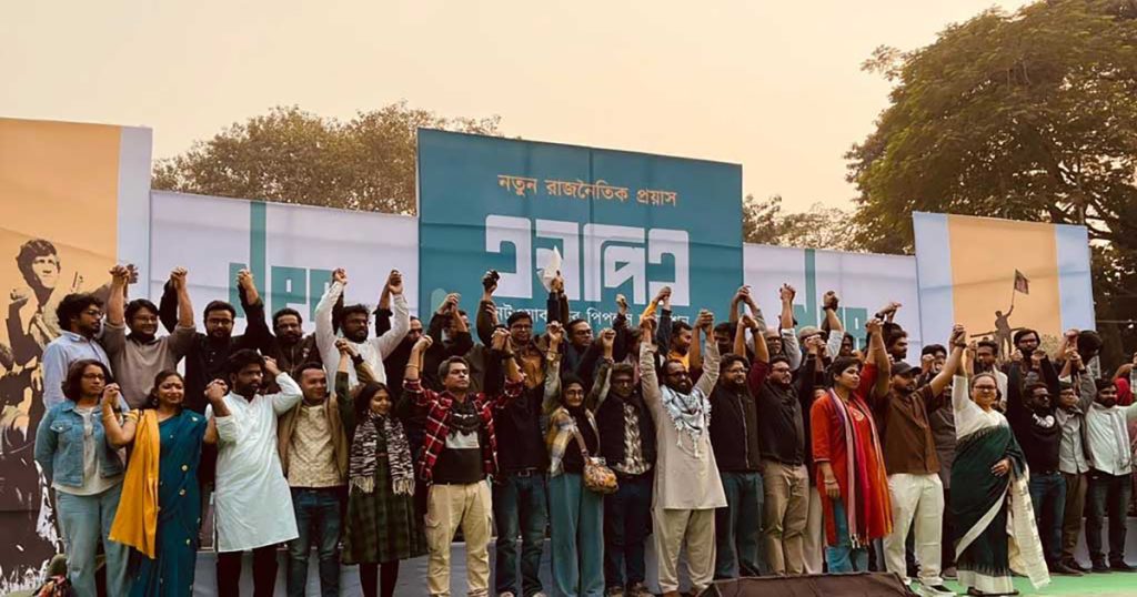 নতুন রাজনৈতিক প্ল্যাটফর্ম ‘এনপিএ’র আত্মপ্রকাশ