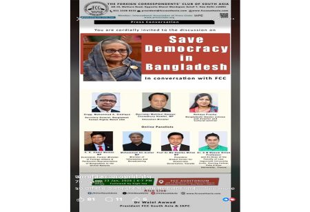 শেখ হাসিনার অংশগ্রহণে ভারতের রাজধানীতে আলোচনা সভা ২৩ জানুয়ারি