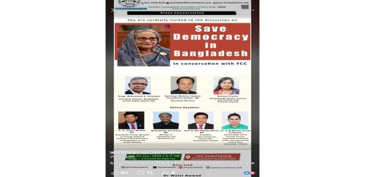 শেখ হাসিনার অংশগ্রহণে ভারতের রাজধানীতে আলোচনা সভা ২৩ জানুয়ারি