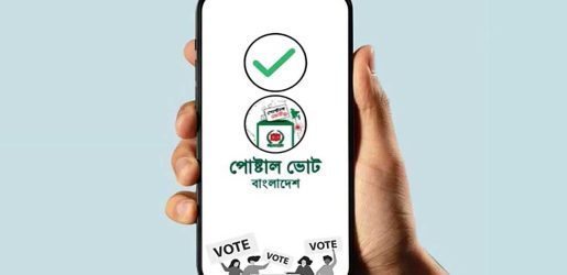 পোস্টাল ব্যালট : ৭ লাখ ৭২ হাজার প্রবাসীর রেজিস্ট্রেশন