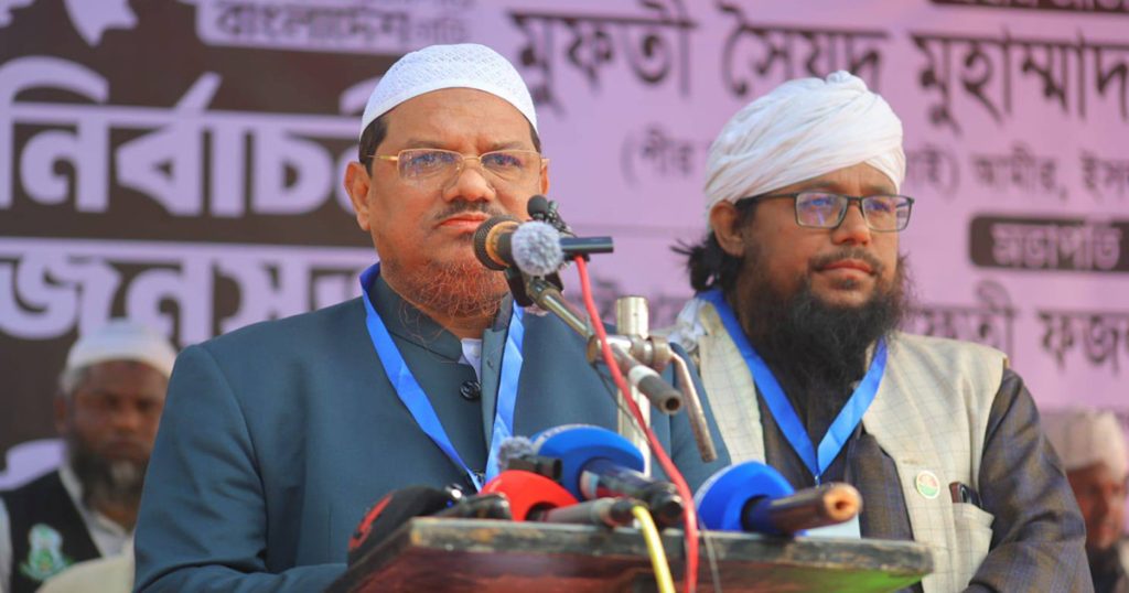 জামায়াত আমির মেয়েদেরকে পাশে বসিয়ে সেলফি তোলেন: চরমোনাই পীর