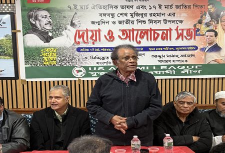 ঐতিহাসিক ৭ মার্চ স্মরণে যুুক্তরাষ্ট্র আওয়ামী লীগের সমাবেশ