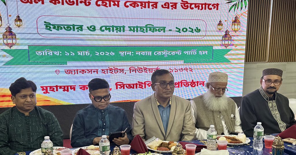 ‘অ্যলকাউন্টি হোমকেয়ার’র আন্তঃধর্মীয় ইফতার-মাহফিলে সম্প্রীতির জয়গান