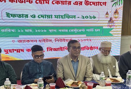 ‘অ্যলকাউন্টি হোমকেয়ার’র আন্তঃধর্মীয় ইফতার-মাহফিলে সম্প্রীতির জয়গান