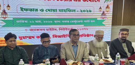 ‘অ্যলকাউন্টি হোমকেয়ার’র আন্তঃধর্মীয় ইফতার-মাহফিলে সম্প্রীতির জয়গান