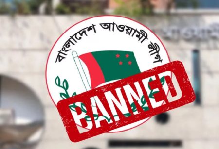 আওয়ামী লীগকে নিষিদ্ধ রেখেই জাতীয় সংসদে নতুন আইন পাস