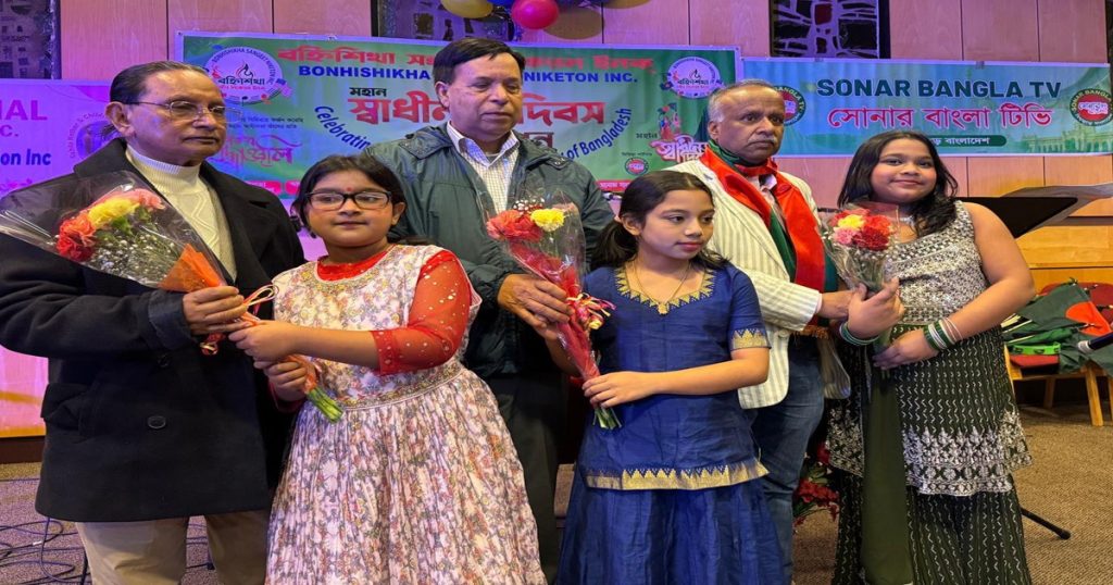 নিউইয়র্কে ‘বহ্নিশিখা সঙ্গীত নিকেতন’র স্বাধীনতা দিবস উদযাপন