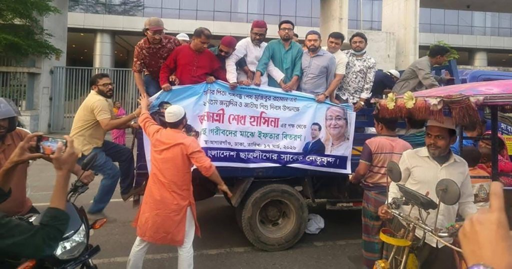 জাতির জনকের জন্মদিনে ঢাকায় আওয়ামী লীগের খাবার বিতরণ