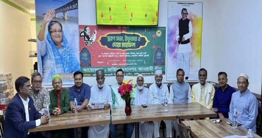 জর্জিয়া মহানগর আওয়ামী লীগের উদ্যোগে ঐতিহাসিক ৭ মার্চ পালন