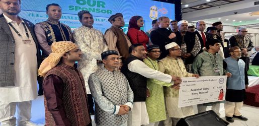 নিউইয়র্কে বাংলাদেশ সোসাইটির ইফতার মাহফিল