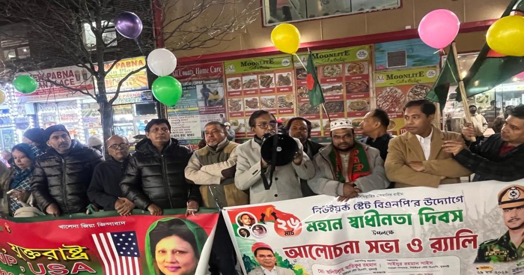 তারেক রহমানের উন্নয়ন অভিযাত্রায় ঐক্যের সংকল্প নিউইয়র্ক স্টেট বিএনপির