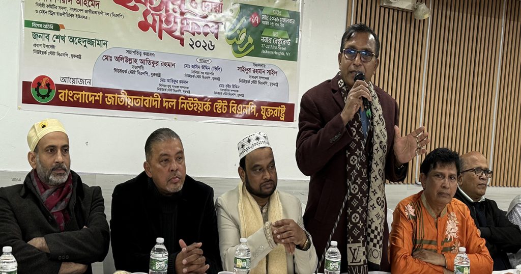 বেগম জিয়ার আত্মার মাগফেরাত ও তারেক রহমানের সুস্বাস্থ্য কামনায় নিউইয়র্ক স্টেট বিএনপির দোয়া-মাহফিল