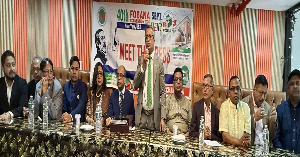 এবার নিউইয়র্কে হবে ফোবানা সম্মেলন, বঙ্গবন্ধুকে উৎসর্গ