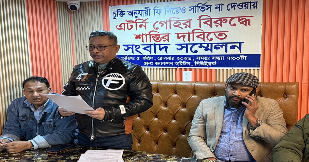 অভিযোগ উঠার পরপরই ক্লায়েন্টের অর্থ ফিরিয়ে দিয়েছেন অ্যাটর্নি গেহি