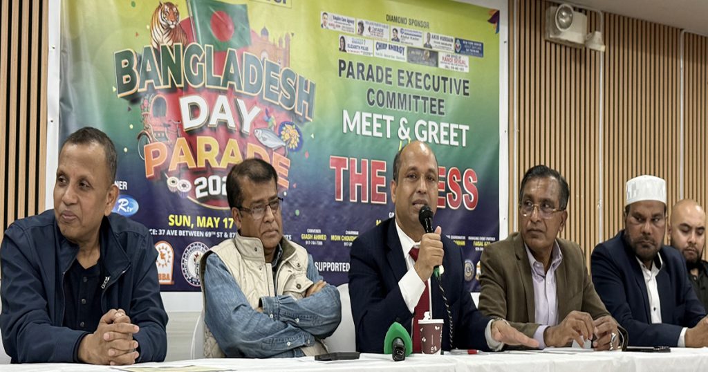 নিউইয়র্কে বাংলাদেশ ডে প্যারেড ১৭ মে