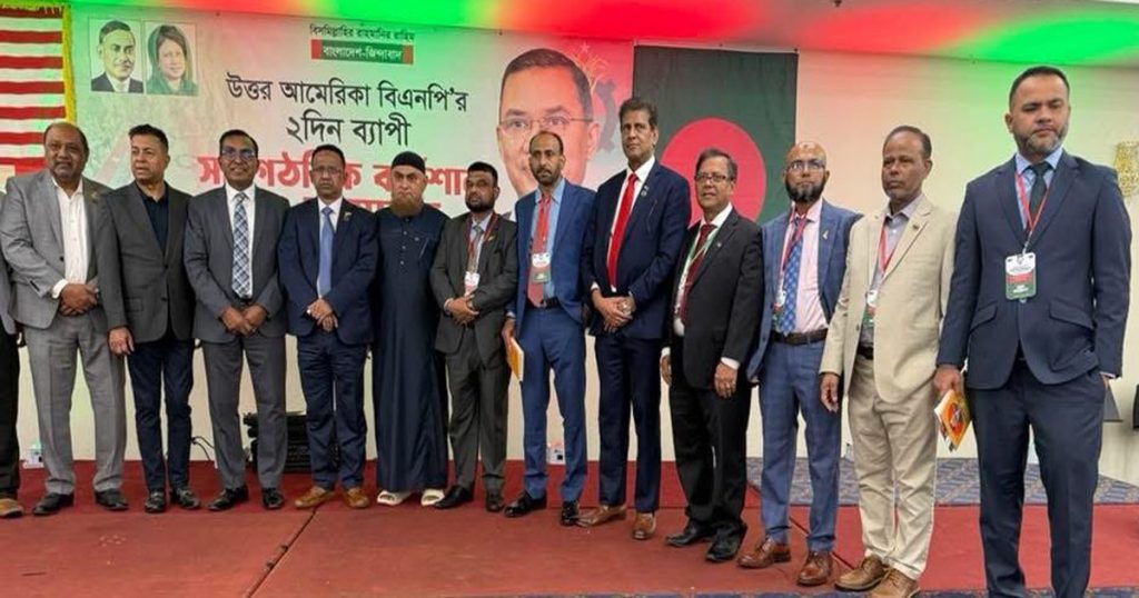 আমেরিকায় বিএনপির স্থবিরতার দায় কার?