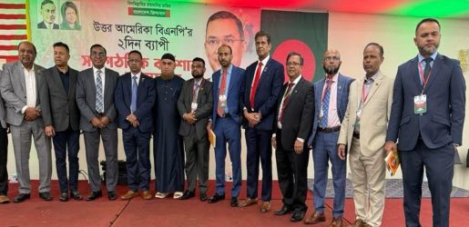 আমেরিকায় বিএনপির স্থবিরতার দায় কার?
