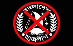 ঢাকার কুড়িলে ‌’নিষিদ্ধ ছাত্রলীগের’ মিছিল, গ্রেপ্তার ১৪