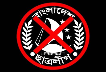 ঢাকার কুড়িলে ‌’নিষিদ্ধ ছাত্রলীগের’ মিছিল, গ্রেপ্তার ১৪