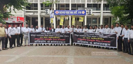Pro-AL Lawyers Demand Trial Of Dr. Yunus