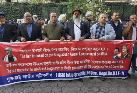 আওয়ামী লীগের ওপর নিষেধাজ্ঞা : জাতিসংঘ সদর দপ্তরের সামনে শ্রমিকলীগের প্রতিবাদ