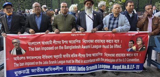 আওয়ামী লীগের ওপর নিষেধাজ্ঞা : জাতিসংঘ সদর দপ্তরের সামনে শ্রমিকলীগের প্রতিবাদ