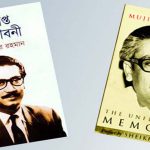 আরবিসহ ১৪ ভাষায় বঙ্গবন্ধুর ‘অসমাপ্ত আত্মজীবনী’